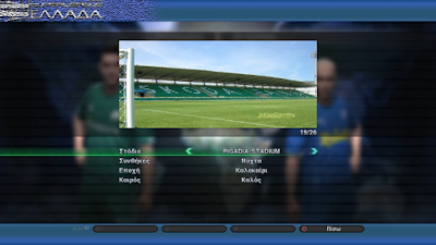 PES 2011 WeHellas Patch 2011 Final Summer Patch ~