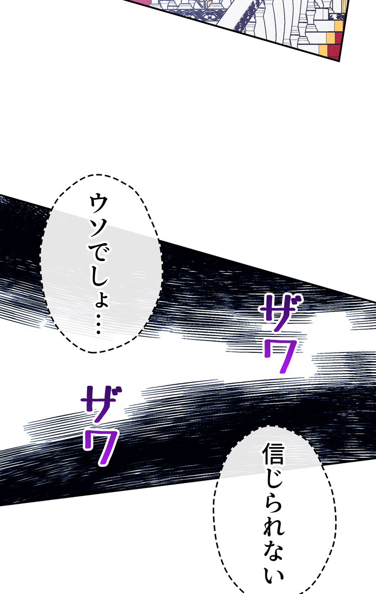 できるメイド様 第40話 - 2