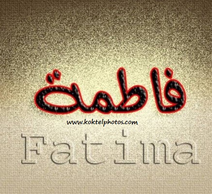 صور مكتوب عليها اسم اسامي بنات و أولاد
