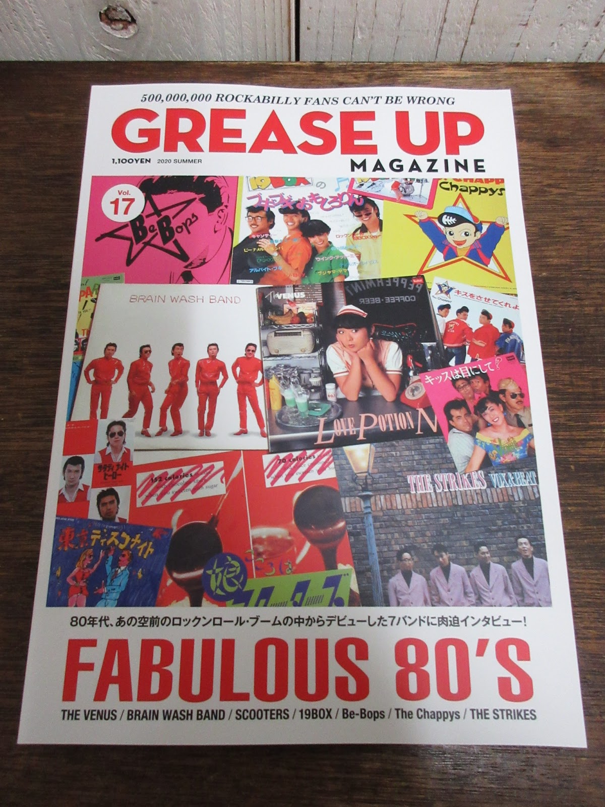 LITTLE REATA GREASE UP MAGAZINE Vol.17