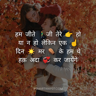 Hindi Love Quotes