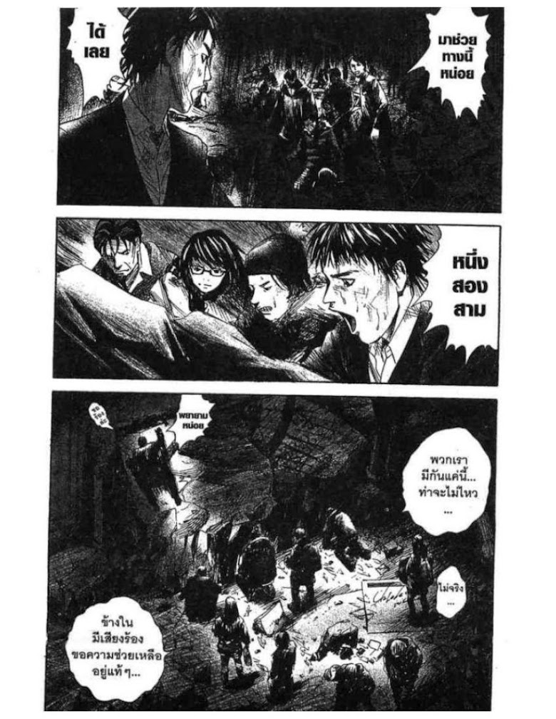 Kanojo wo Mamoru 51 no Houhou - หน้า 108