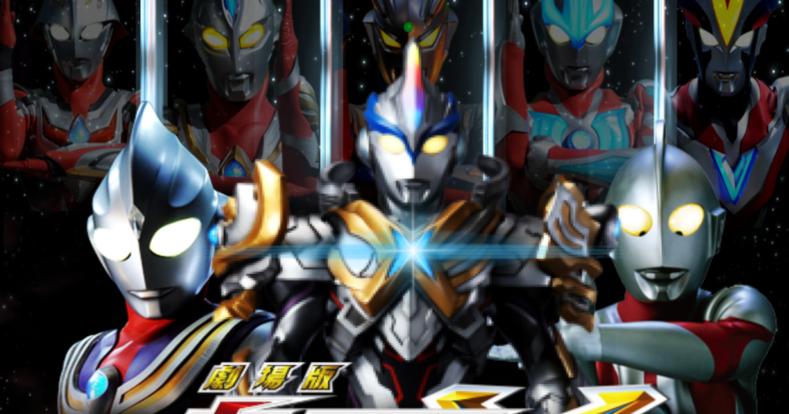 ultraman movie 2016 download ultraman movie 2016 download