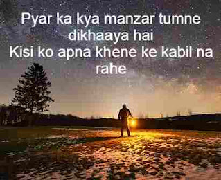 bewafa shayari in hindi for girlfriend