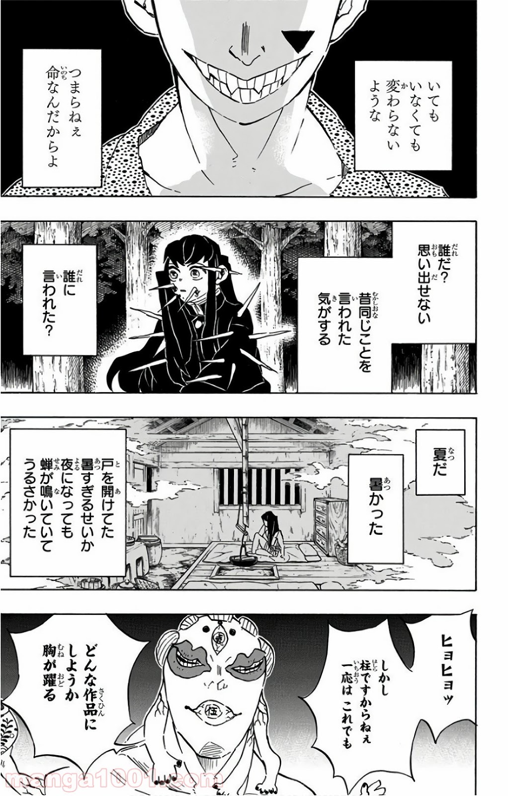 鬼滅の刃 - Raw 【第111話】 - Manga1000.com