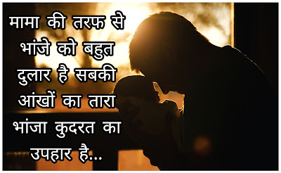 Mama Shayari Images