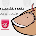 علاج تقشر الجلد حول الأظافر وأسبابه علاج تقشر الجلد حول الأظافر وأسبابه