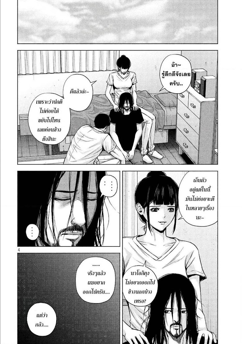 Kenshirou ni Yoroshiku - หน้า 4