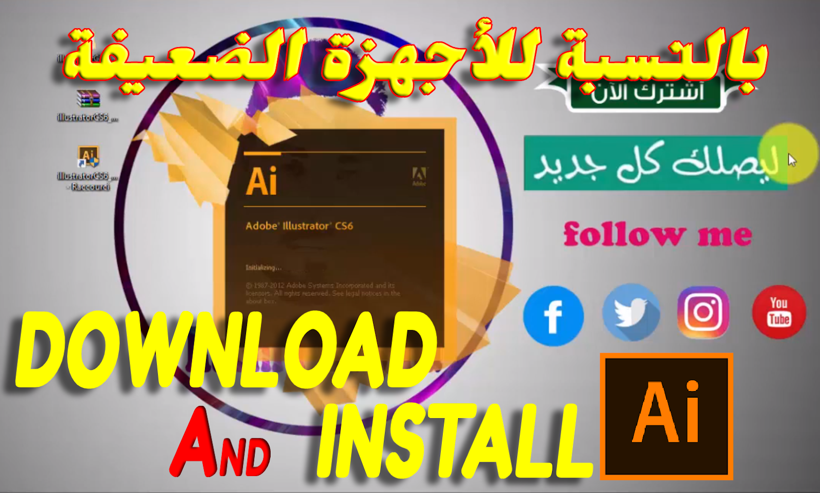 تحميل برنامج أليستريتور سي سي Adobe Illustrator Cs6 بدون تثبيت وبدون كراك بحجم صغير جدا
