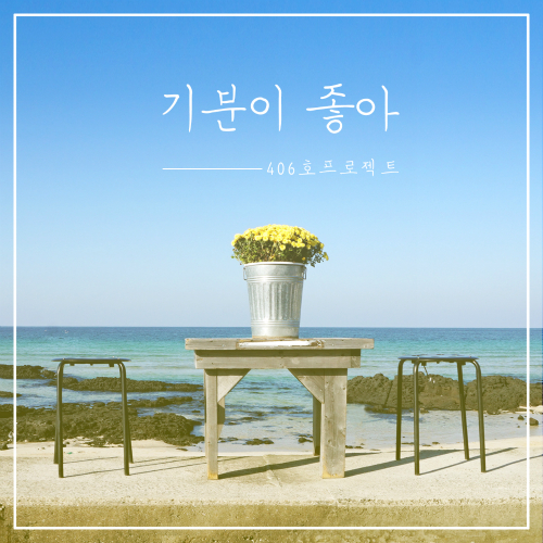 406 Project – Feels Good – Single