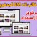 تحميل قالب Gm المدفوع مجانا الأصدار الثاني باللون الاسود | النسخة المطورة