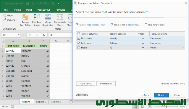 إضافة برنامج إكسل بأصدار جديد Ablebits Ultimate Suite for Excel Business Edition 2021.1.2588.959