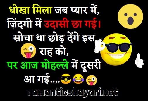Shayari To Impress Angry Girlfriend à¤® à¤° à¤¹à¤° à¤ à¤¶ Romantic Shayari Aapse dosti karne ke baad mehsus hua, mere kaun kehta hai 'taare zamin par' nahi hote. shayari to impress angry girlfriend