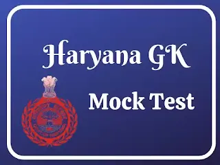 Haryana GK Mock Test Malayalam