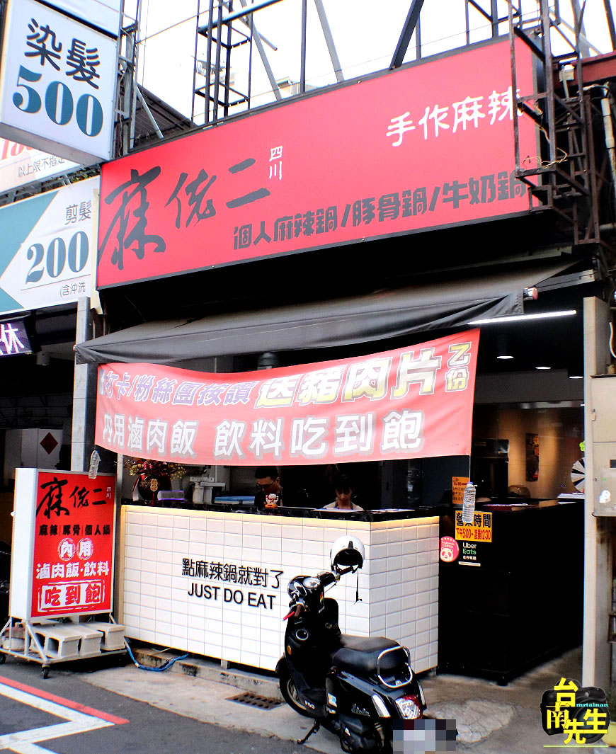 台南小火鍋/天然食材熬煮川味麻辣湯頭/肉燥飯、飲料吃到飽/限量供應產地直送海鮮食材/30隻白蝦超值佛心價只要199元/吃到痛風也甘願