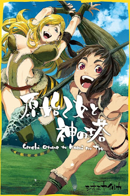 原始乙女と神の塔 [Genshi Otome to Kami no Tou] rar free download updated daily