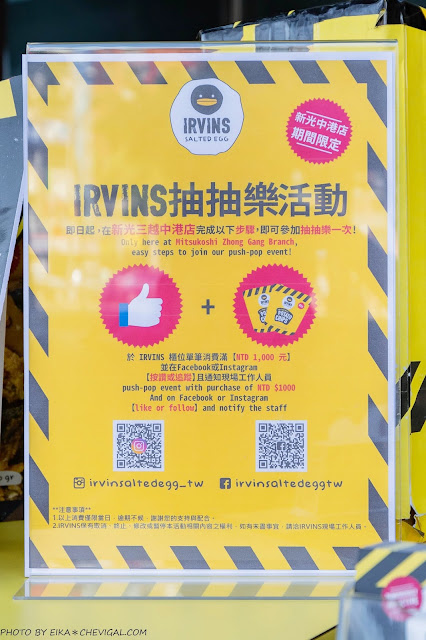 免飛新加坡!台中也能吃到IRVINS黑鴨鹹蛋黃魚皮啦!限量快閃每人限購5包,來晚了搶不到~