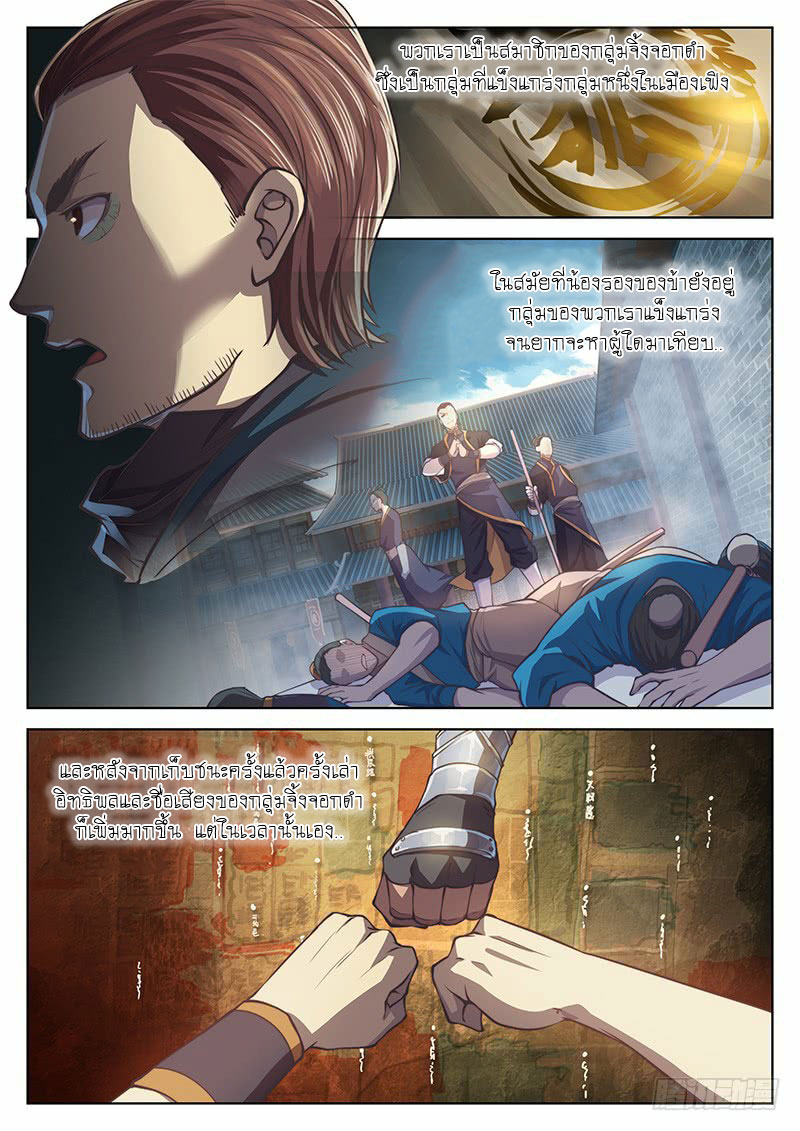 อ่านการ์ตูน The Portal of Wonderland 16 ภาพที่ 2