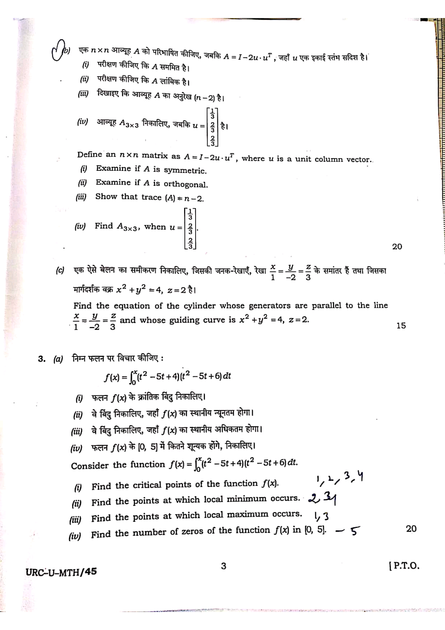 UPSC Mathematics optional Questions 2020 paper 1
