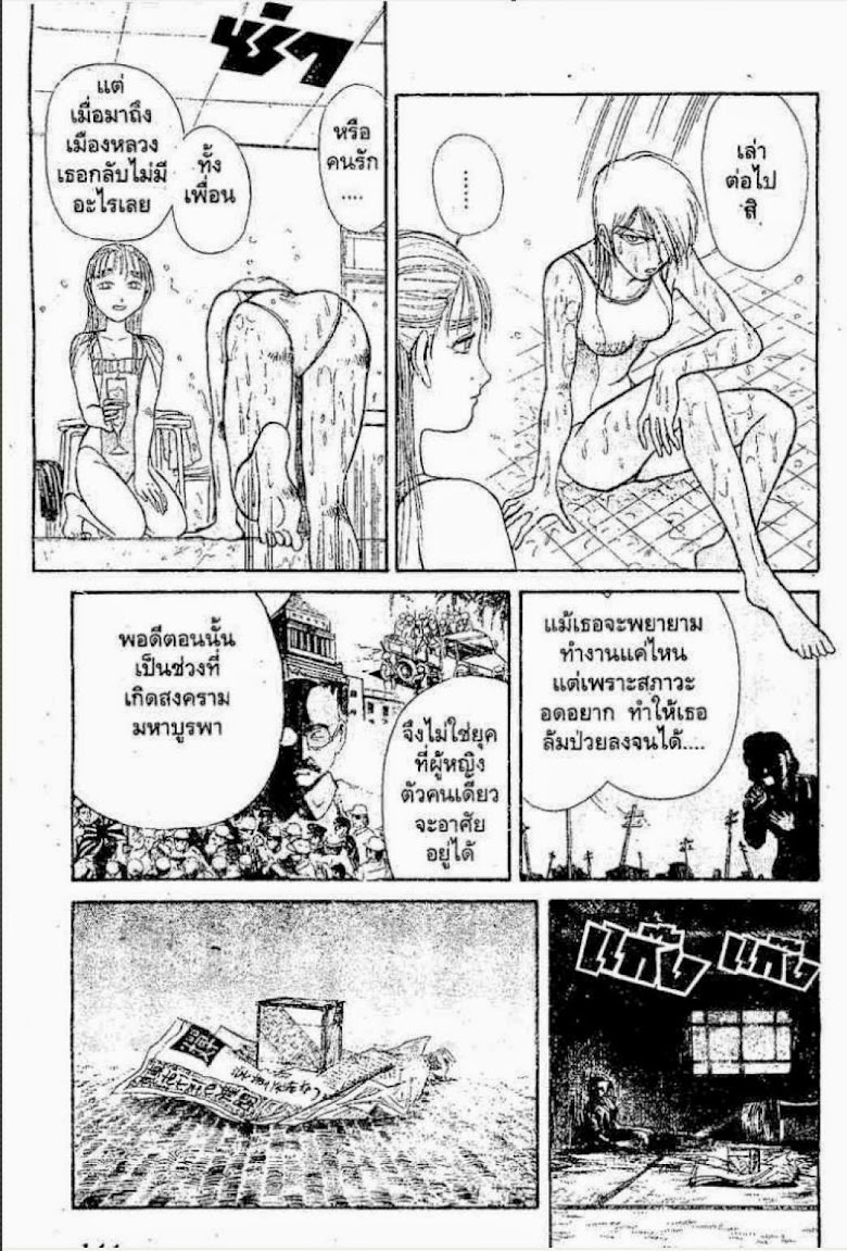 Ushio to Tora - หน้า 471
