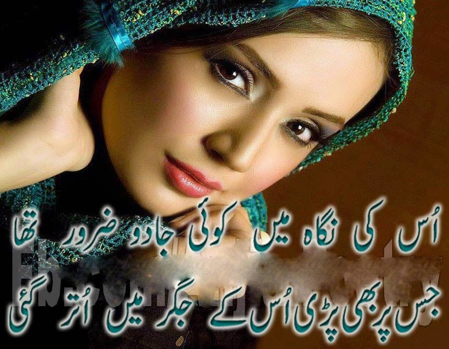 love shayari urdu girlfriend