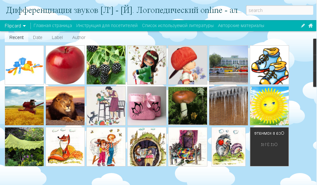 Автоматизация звука й презентация