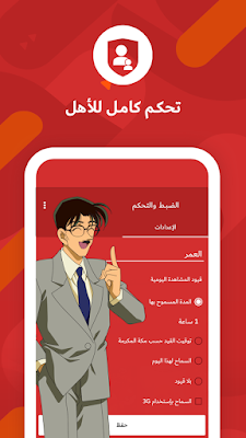 تطبيق سبيستون جو للأطفال