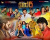 Goree : ගෝරි Sinhala Full Movie DVDRip