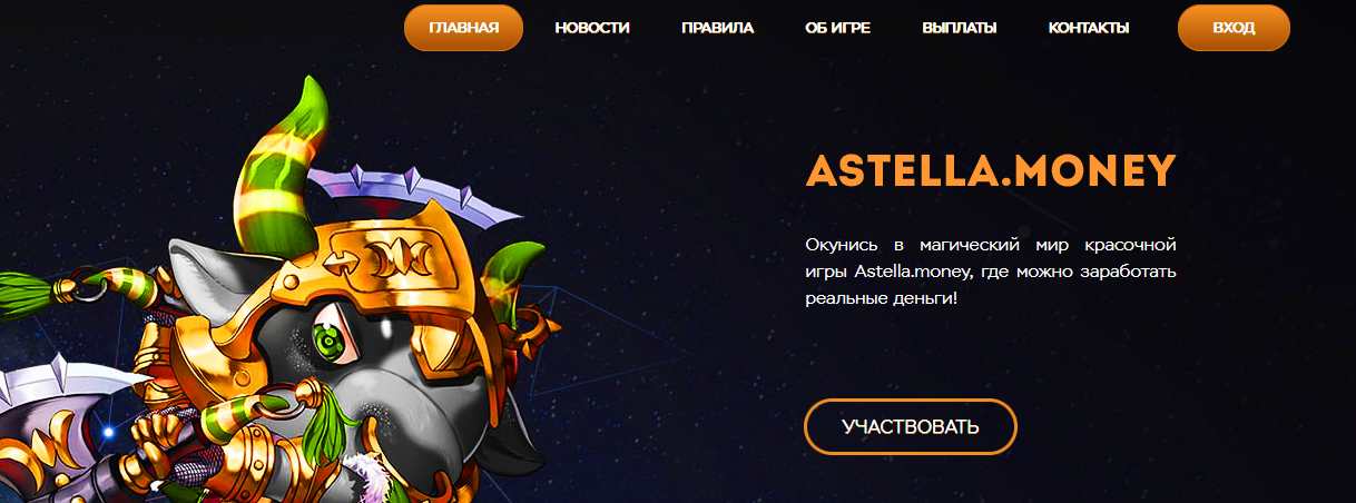 Мошеннический сайт astella.money – Отзывы, развод, платит или лохотрон? Информация Мошеннический сайт astella.money – Отзывы, развод, платит или лохотрон? Информация