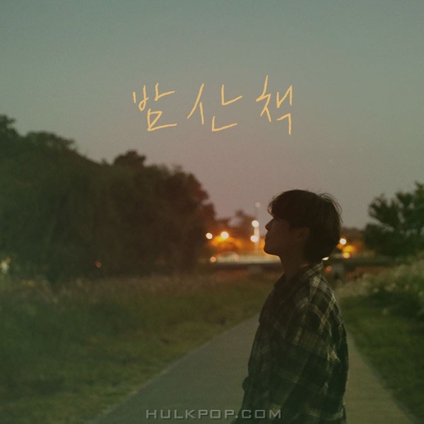 Yoon Byul – 밤 산책 – Single