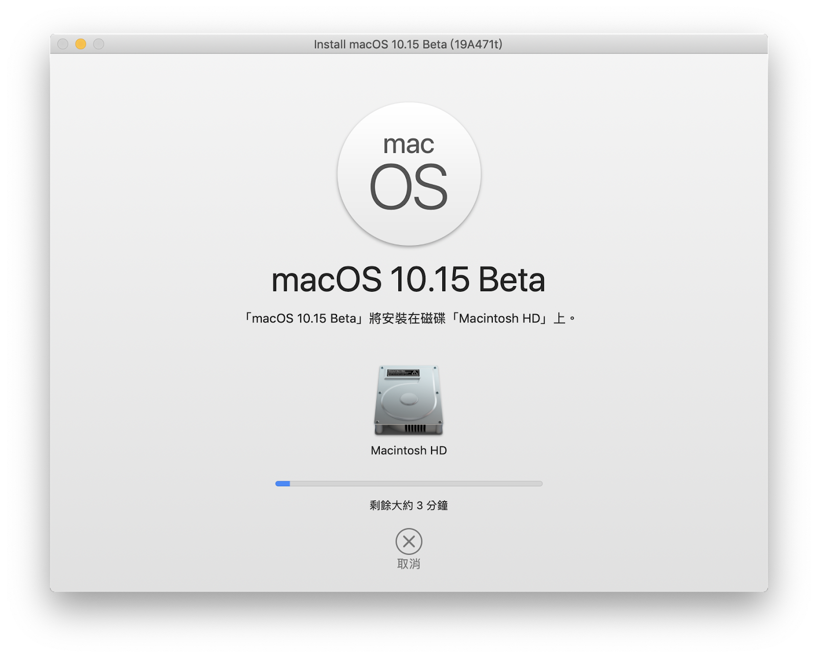 macOS 10.15 Beta