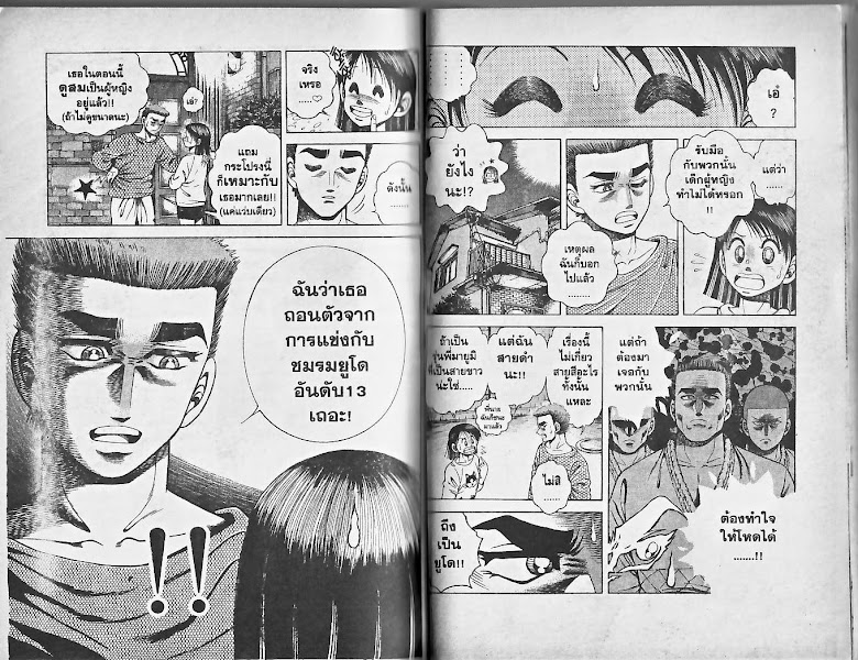 Shin Kotaro Makaritoru! - หน้า 79