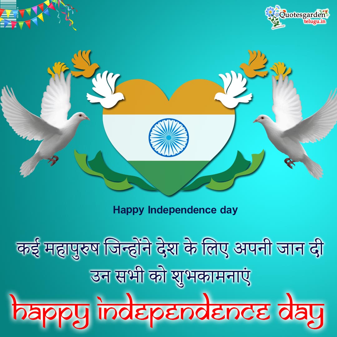 happy independence day 2020 greetings wishes images in hindi ...