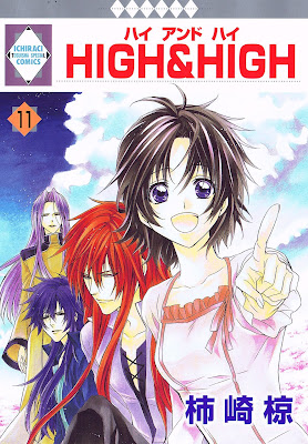 HIGH&HIGH 第01-11巻 raw zip dl