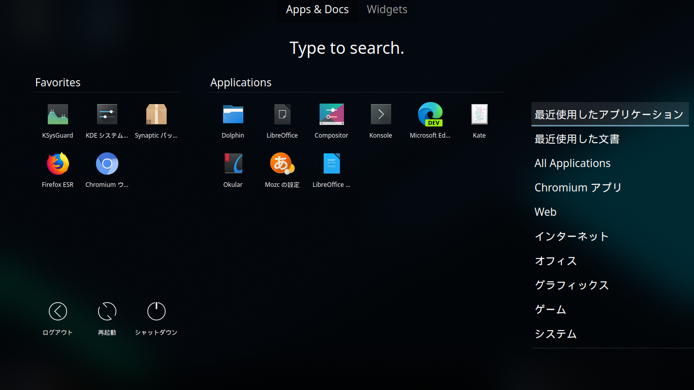 0円でパソコンがつくれる Linuxとは 学習塾estem