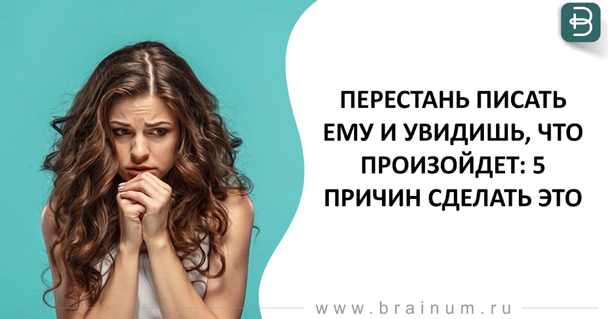 Почему она долго. Почему она долго