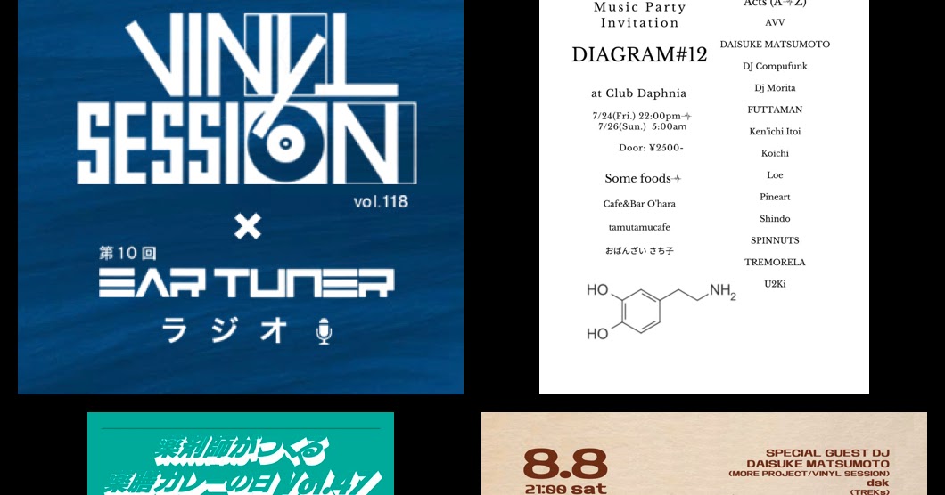 MORE PROJECT: DJ Schedule / mid JULY 2020 - early AUG 2020 MORE PROJECT: DJ Schedule / mid JULY 2020 - early AUG 2020