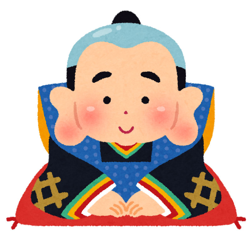 福助人形のイラスト かわいいフリー素材集 いらすとや