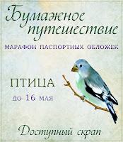 http://scrapdostupen.blogspot.ru/2014/05/11.html