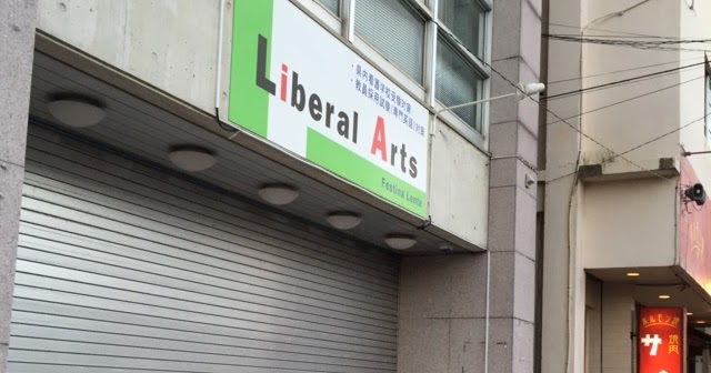 Liberal Arts Updated