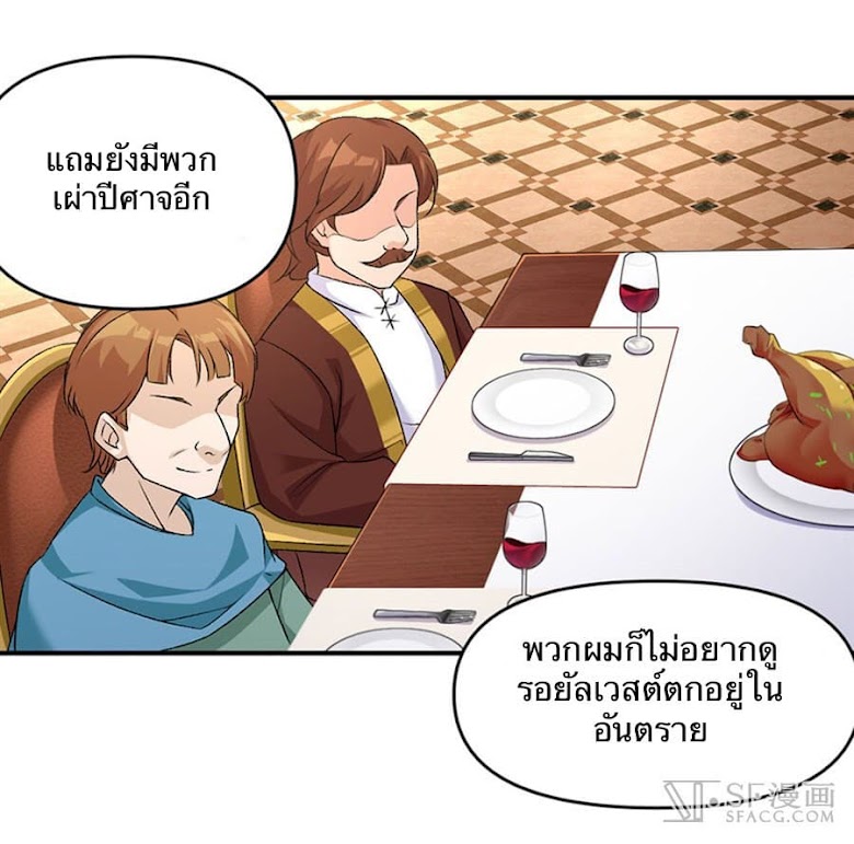 Nobleman and so what? - หน้า 47