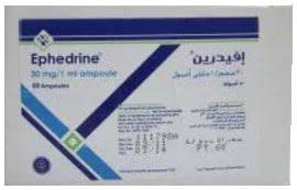 أفيدرين أفيدرين