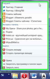 Opera и панель задач Windows7