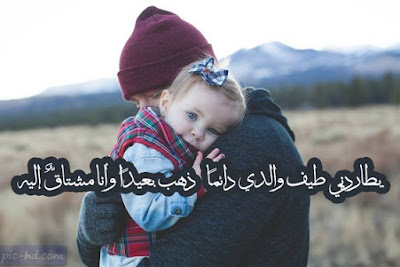 صور عن الاب يطاردنى طيف والدى