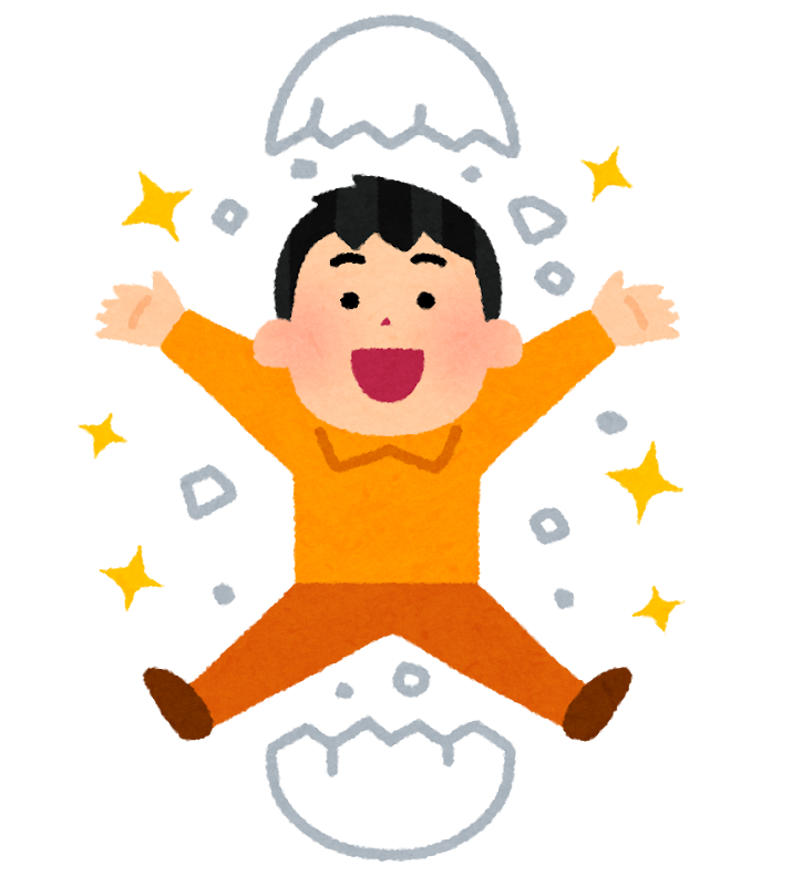 自分の殻を破る人のイラスト かわいいフリー素材集 いらすとや