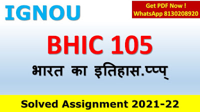 BHIC 105 Solved Assignment 2020-21