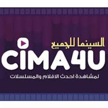 اضخم موقع مشاهدة أفلام ومسلسلات cima4u.tv اضخم موقع مشاهدة أفلام ومسلسلات cima4u.tv