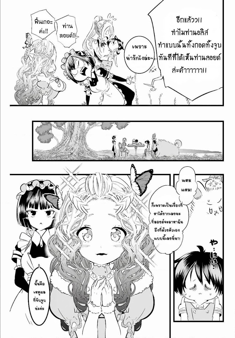 Tensei Shitara dai Nana Ouji dattanode, Kimamani Majutsu o Kiwamemasu - หน้า 5