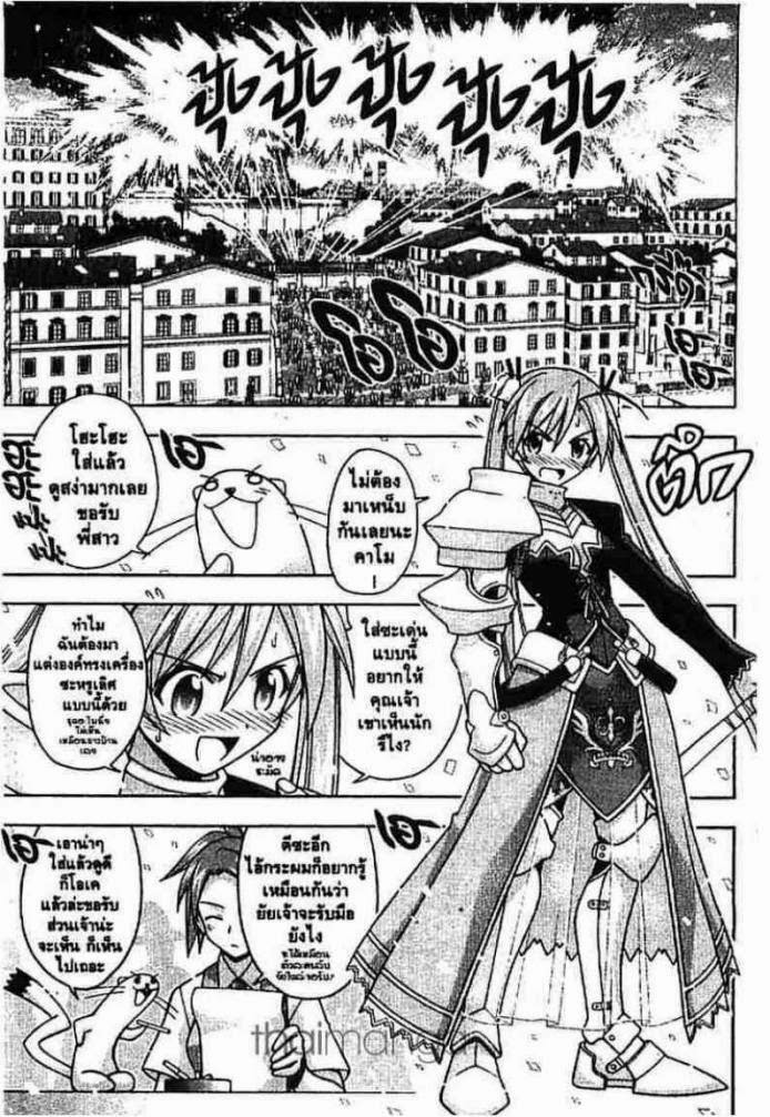 Negima! Magister Negi Magi - หน้า 116