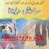 Saazshi Devta by Ishtiaq Ahmed